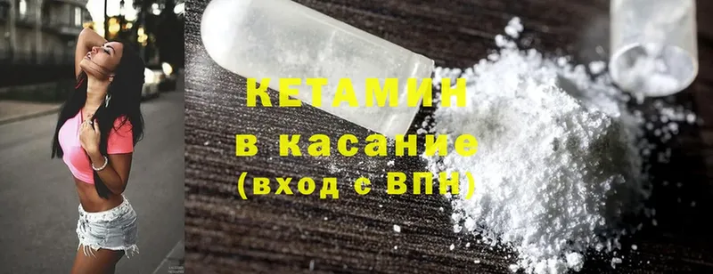 КЕТАМИН ketamine  купить наркотик  KRAKEN зеркало  Катав-Ивановск 