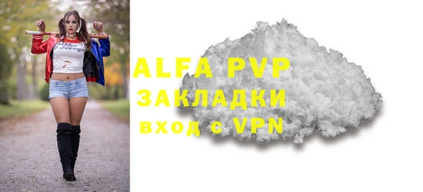 ALPHA PVP Бронницы